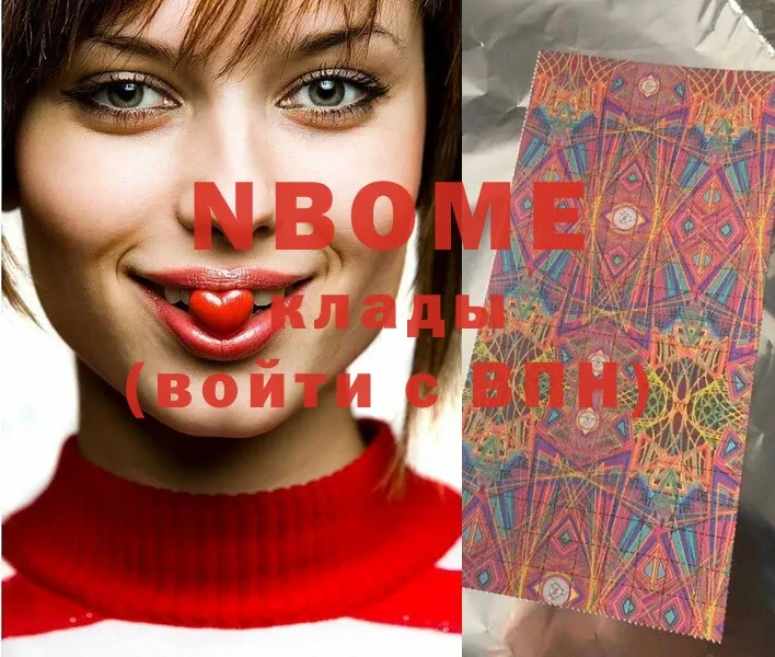 Марки N-bome 1,5мг  закладки  Крым 